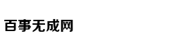 钟声：走深走实 行稳致远
